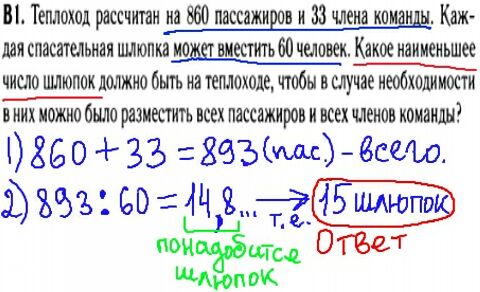 Математика егэ 2014 - решение задачи В1 - проценты