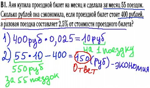 Математика егэ 2014 - решение задачи В1 - проценты