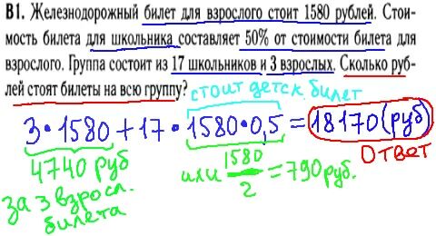 Математика егэ 2014 - решение задачи В1 - проценты