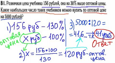 Математика егэ 2014 - решение задачи В1