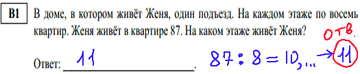 Математика егэ 2014 - решение тренировочного варианта, В1