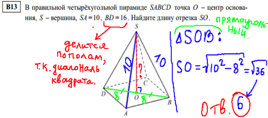 Математика егэ 2014 - решение тренировочного варианта, В13
