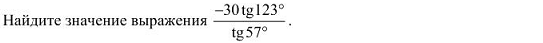 диагностическая работа егэ по математике 2014 - задача B11
