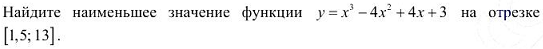 диагностическая работа егэ по математике 2014 - задача B15
