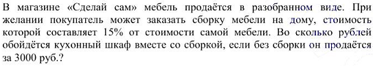 диагностическая работа егэ по математике 2014 - задача B2