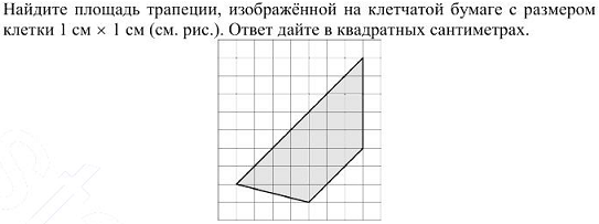 диагностическая работа егэ по математике 2014 - задача B5