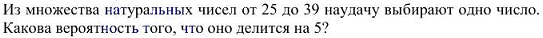 диагностическая работа егэ по математике 2014 - задача B6
