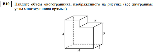 тренировочный вариант егэ по математике 2014 - B10