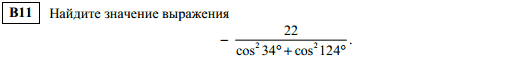 тренировочный вариант егэ по математике 2014 - B11