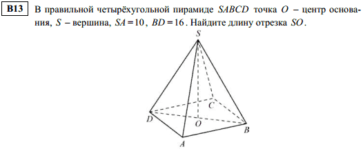 тренировочный вариант егэ по математике 2014 - B13