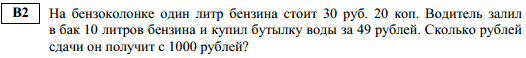 тренировочный вариант егэ по математике 2014 - B2