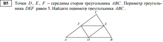 тренировочный вариант егэ по математике 2014 - B5