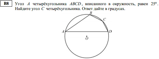 тренировочный вариант егэ по математике 2014 - B8