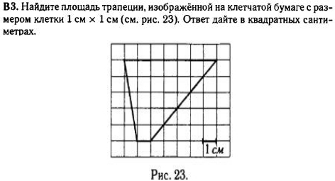 задание егэ по математике 2014 номер B3