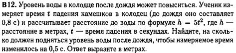 задание егэ по математике 2014 номер B12