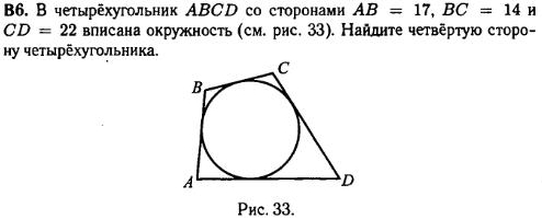 задание егэ по математике 2014 номер B6