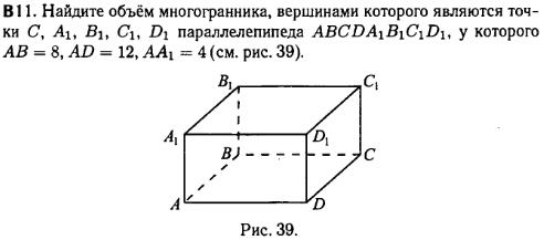 задание егэ по математике 2014 номер B11