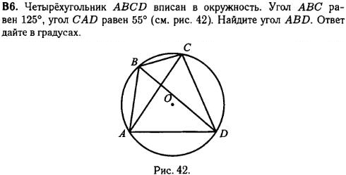 задание егэ по математике 2014 номер B6