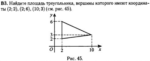 задание егэ по математике 2014 номер B3