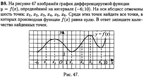задание егэ по математике 2014 номер B8