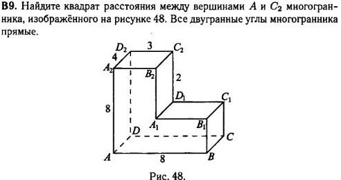 задание егэ по математике 2014 номер B9