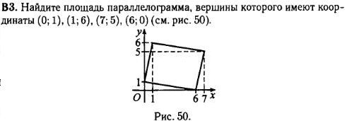 задание егэ по математике 2014 номер B3
