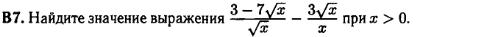 задание егэ по математике 2014 номер B7