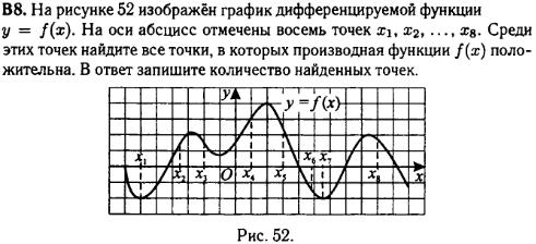 задание егэ по математике 2014 номер B8