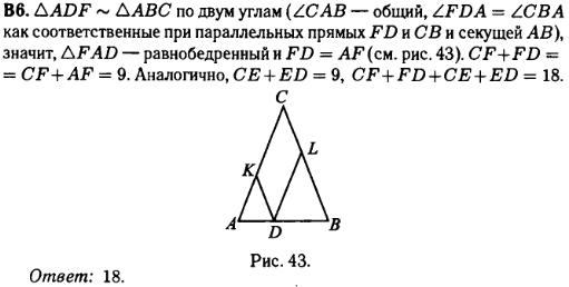 Математика егэ 2014 - решение задания B6