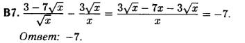 Математика егэ 2014 - решение задания B7