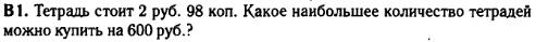 задание егэ по математике 2014 номер B1