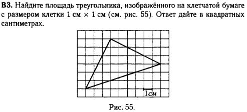 задание егэ по математике 2014 номер B3