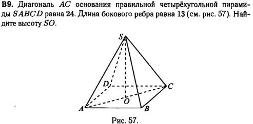 задание егэ по математике 2014 номер B9