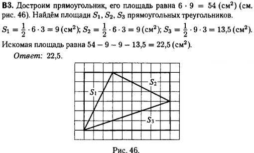Математика егэ 2014 - решение задания B3