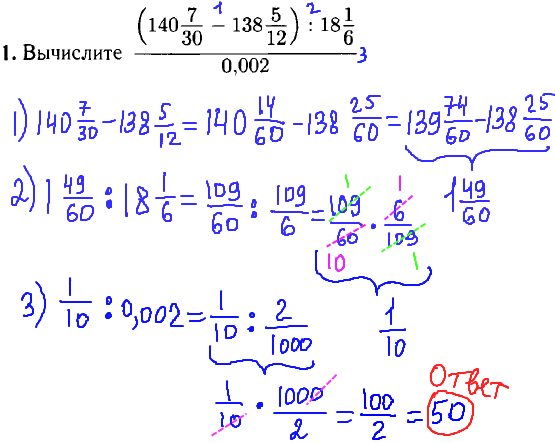 Лысенко гиа математика 9 класс 2014 год - задание 1