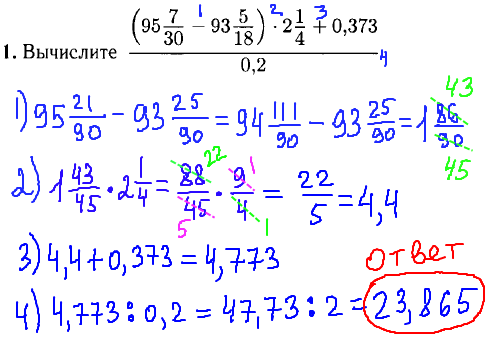 Лысенко гиа математика 9 класс 2014 год - задание 1