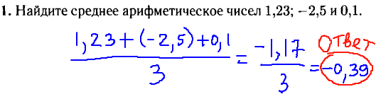 Лысенко гиа математика 9 класс 2014 год - задание 1