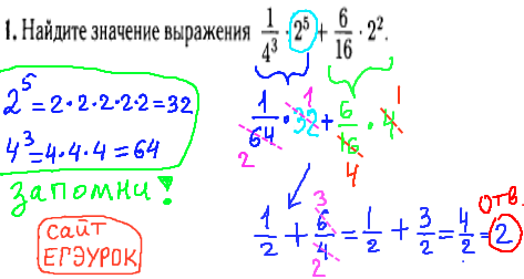 Лысенко гиа математика 9 класс 2014 год - задание 1