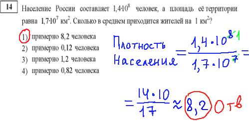 ГИА по математике 31 мая 2014, вариант 101, задание 14