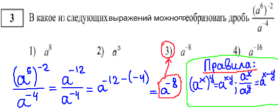 ГИА по математике 2014 - решение задания №3