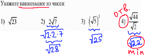 ГИА по математике 2014 - решение задания №3