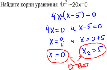 ГИА по математике 2014 - решение задания №4