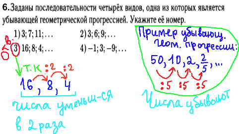 ГИА по математике 2014 - решение задания, геометрическая прогрессия