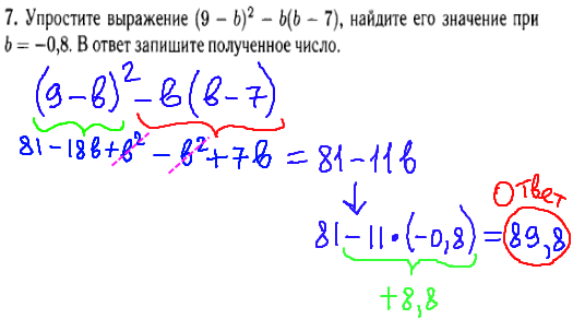 гиа по математике 2014 - решение задания номер 7