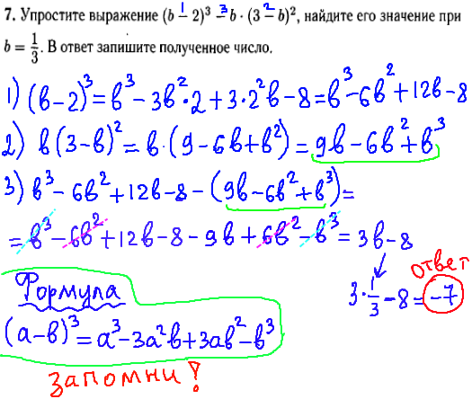 гиа по математике 2014 - решение задания номер 7