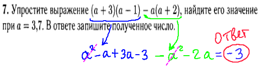 гиа по математике 2014 - решение задания номер 7