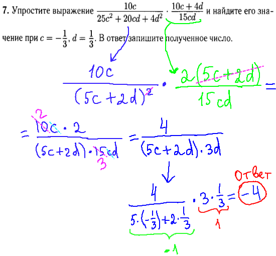математика гиа 2014, 9 класс - решение задачи номер 7