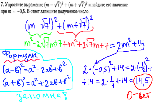 математика гиа 2014, 9 класс - решение задачи номер 7