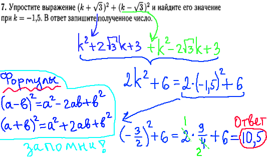математика гиа 2014, 9 класс - решение задачи номер 7