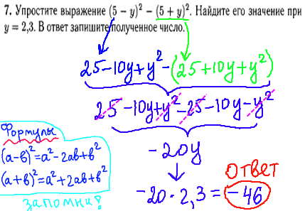 математика гиа 2014, 9 класс - решение задачи номер 7